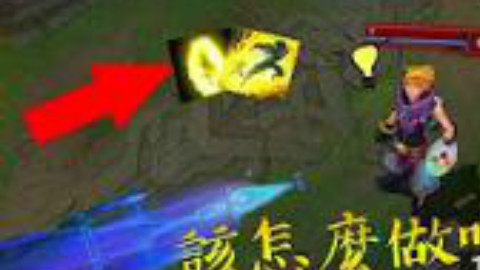 LOL超级惊险的一瞬间-极限反应,反杀,逃脱,守家